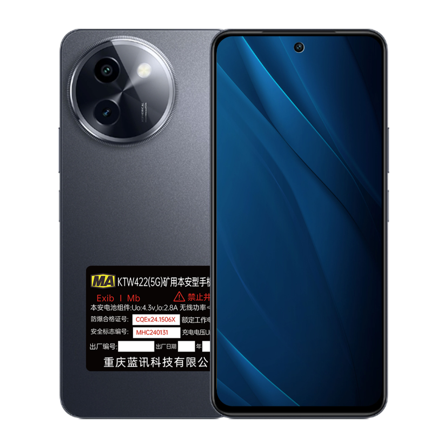 5G防爆手機(jī)廠家