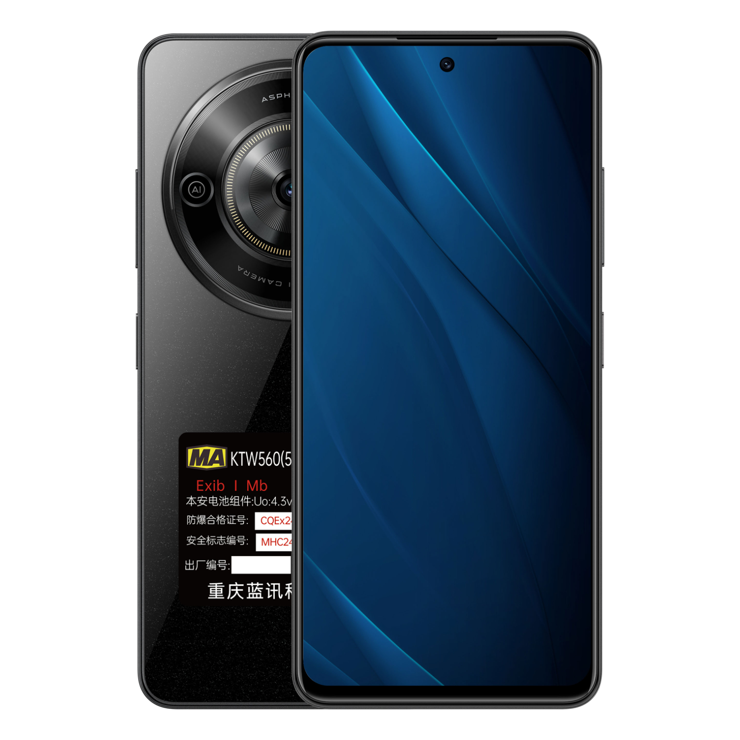 5G防爆手機(jī)廠家